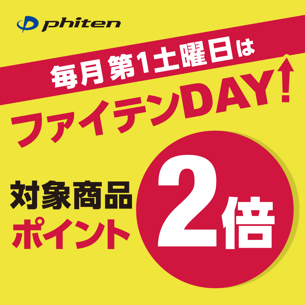 毎月第１土曜日はファイテンDAY☆