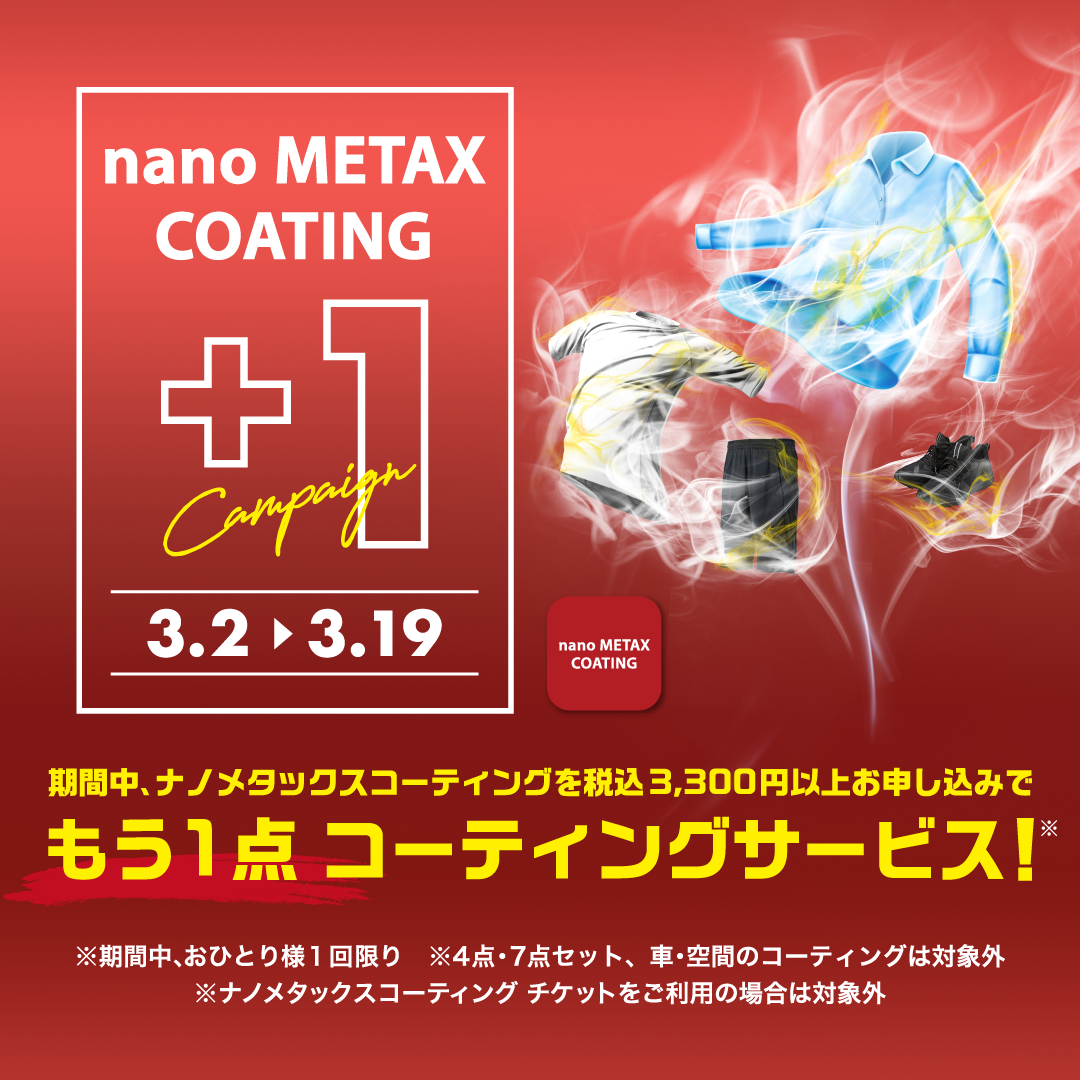 ＼リカバリーウェアを作ろう／